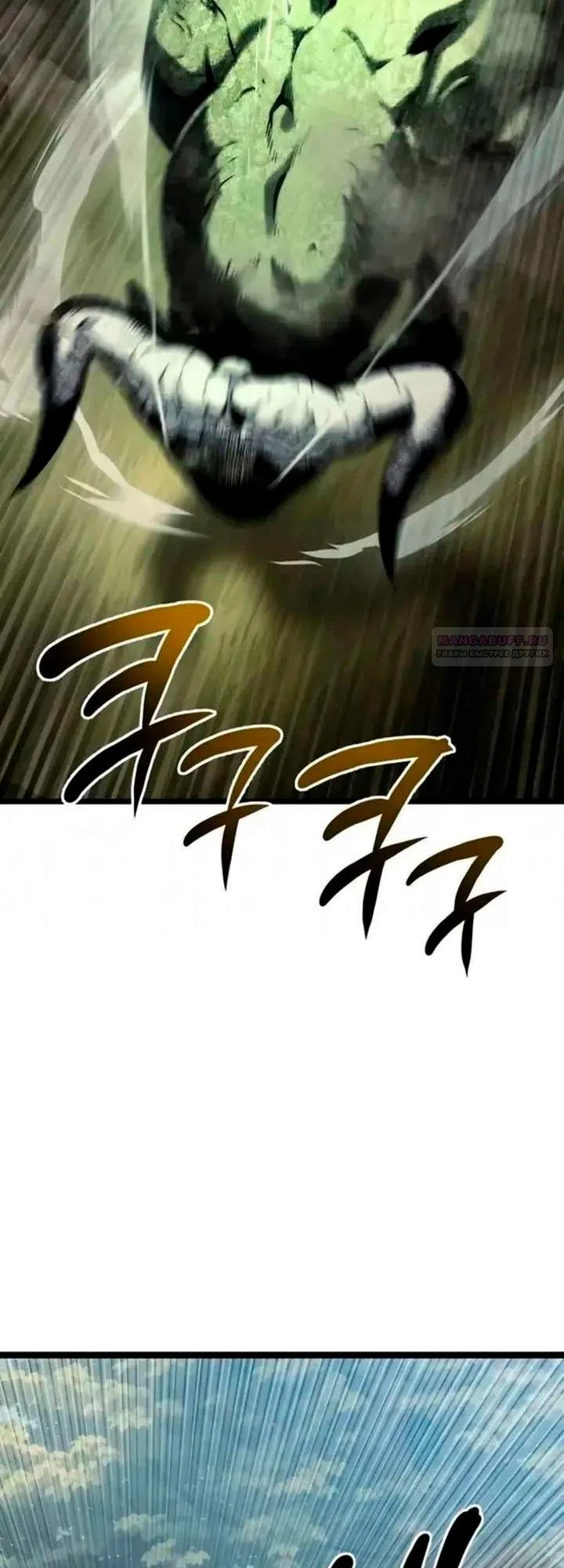 Страница 50 главы 11 манги Пастух-архимаг / The Shepherd Wizard