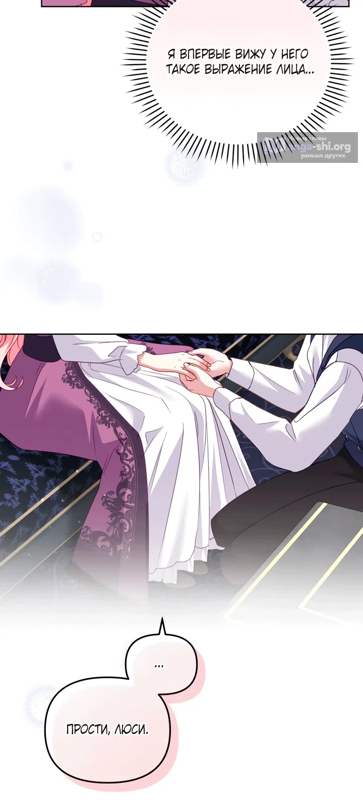 Страница 50 главы 134 манги Меня воспитали злодеи / I'm Being Raised by Villains