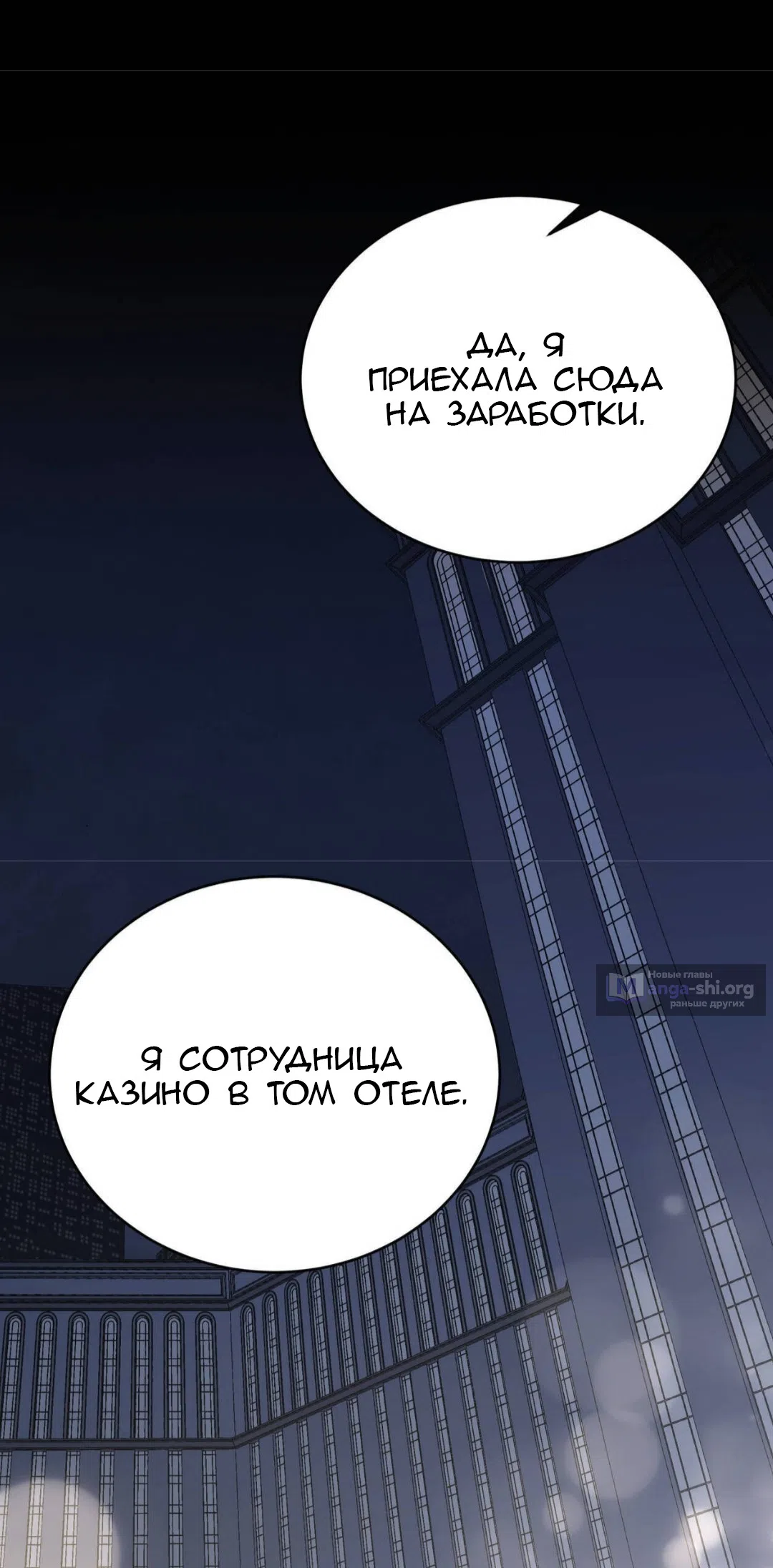 Страница 51 главы 88 манги Доберман / Doberman