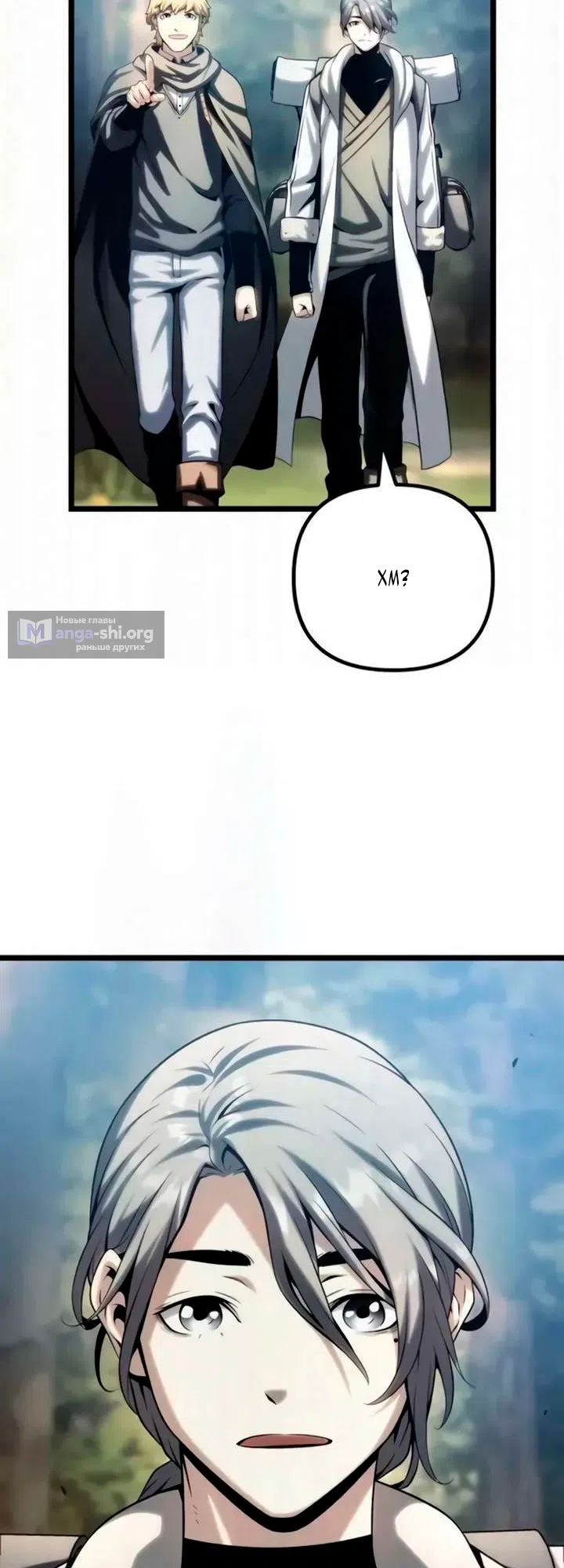 Страница 52 главы 12 манги Пастух-архимаг / The Shepherd Wizard
