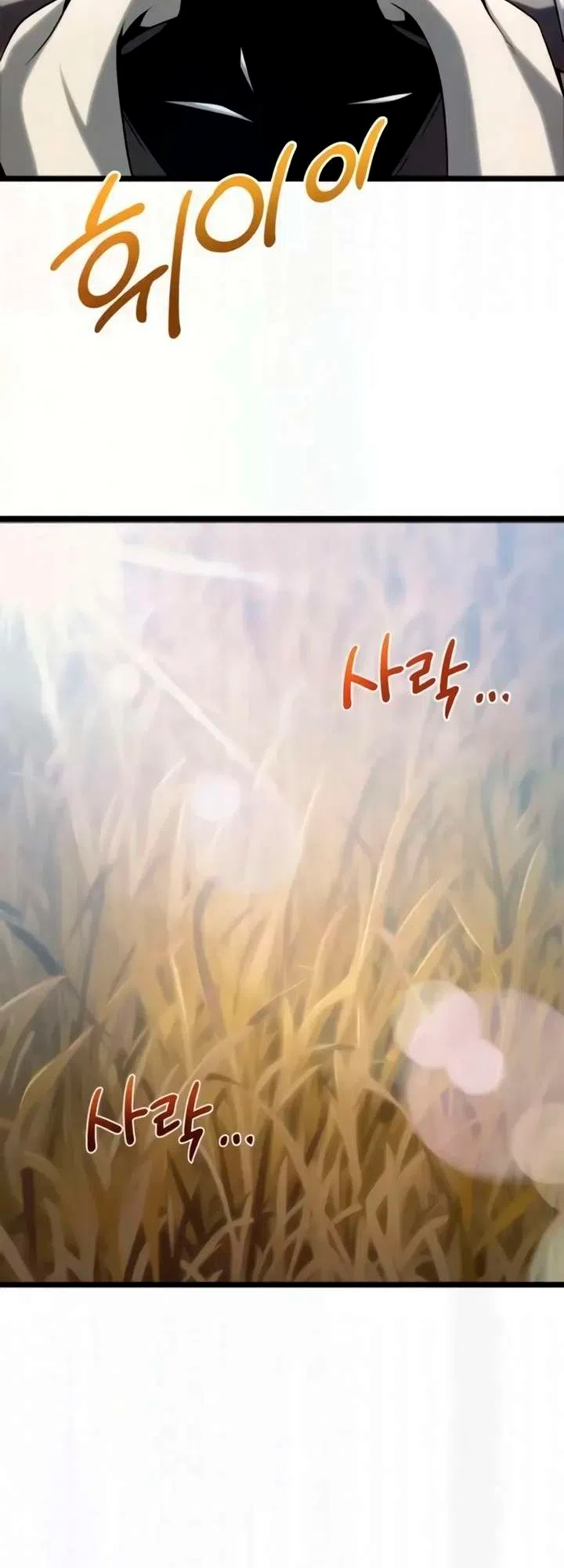 Страница 53 главы 12 манги Пастух-архимаг / The Shepherd Wizard