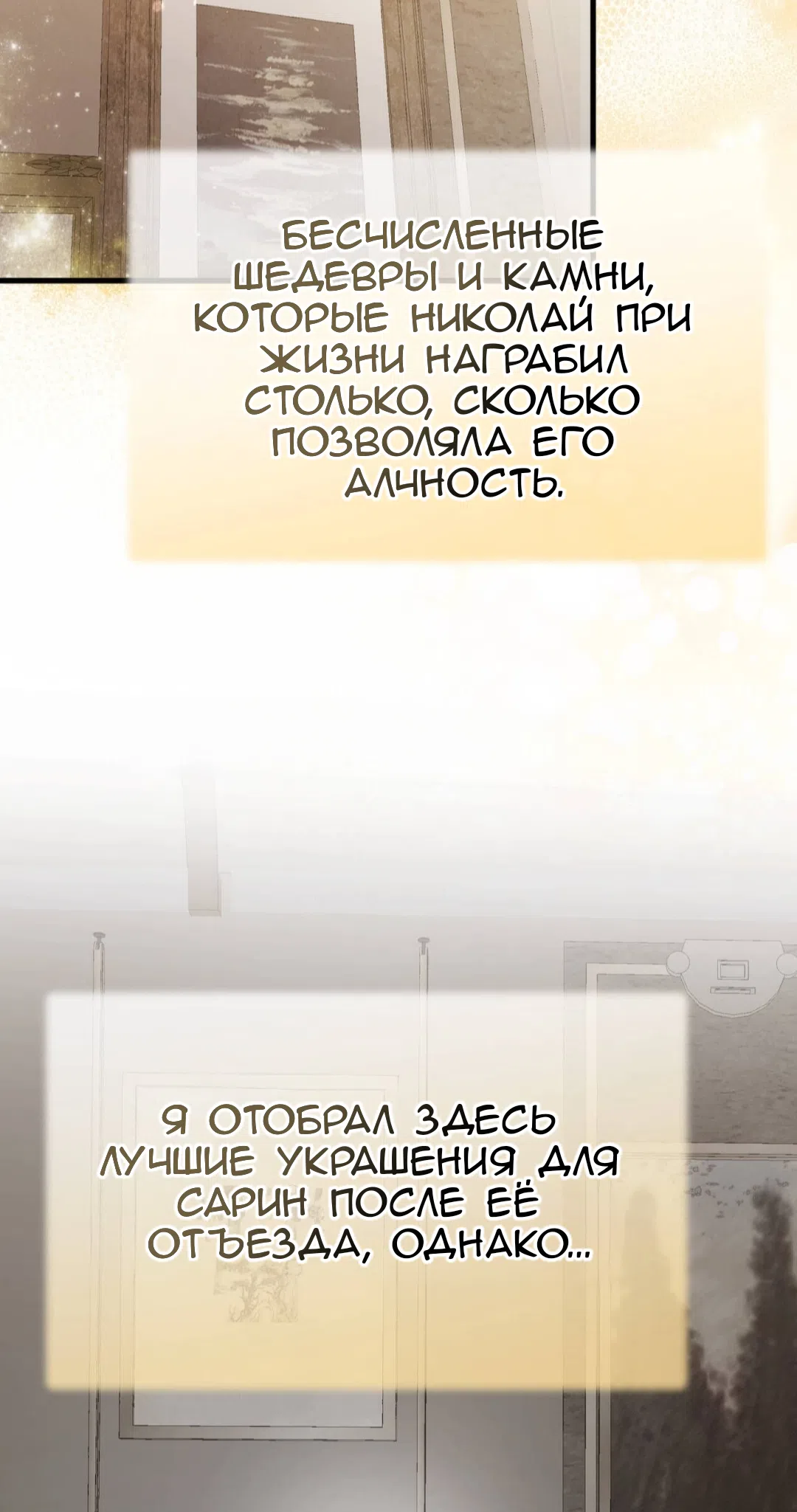 Страница 55 главы 87 манги Доберман / Doberman
