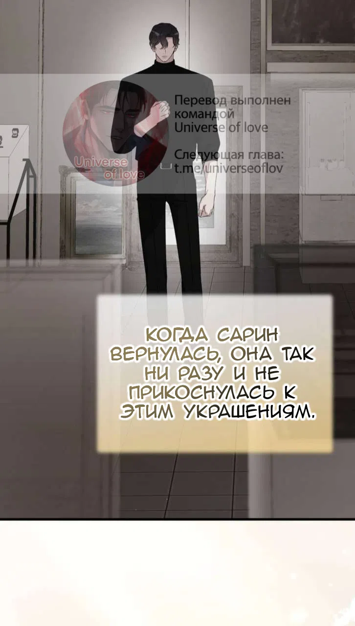 Страница 56 главы 87 манги Доберман / Doberman