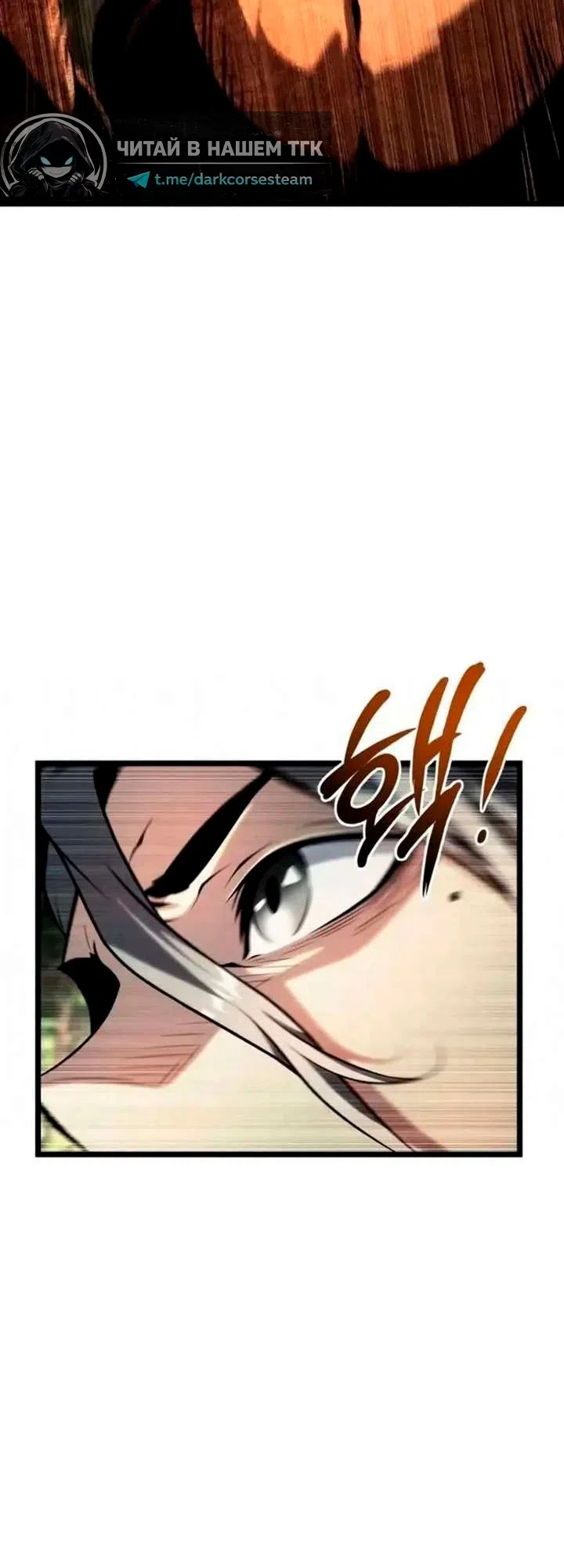 Страница 56 главы 11 манги Пастух-архимаг / The Shepherd Wizard