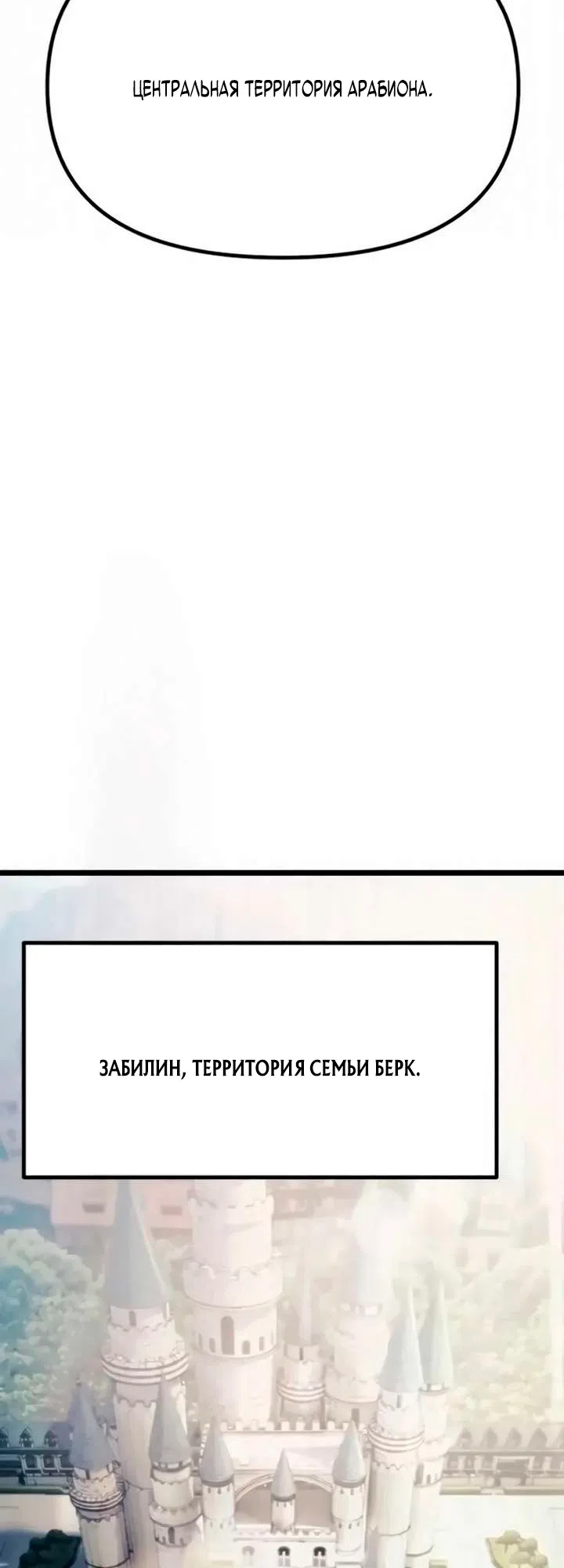 Страница 56 главы 12 манги Пастух-архимаг / The Shepherd Wizard