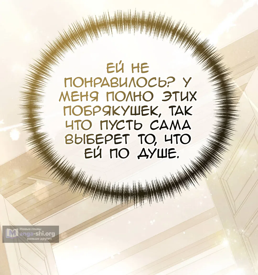 Страница 57 главы 87 манги Доберман / Doberman