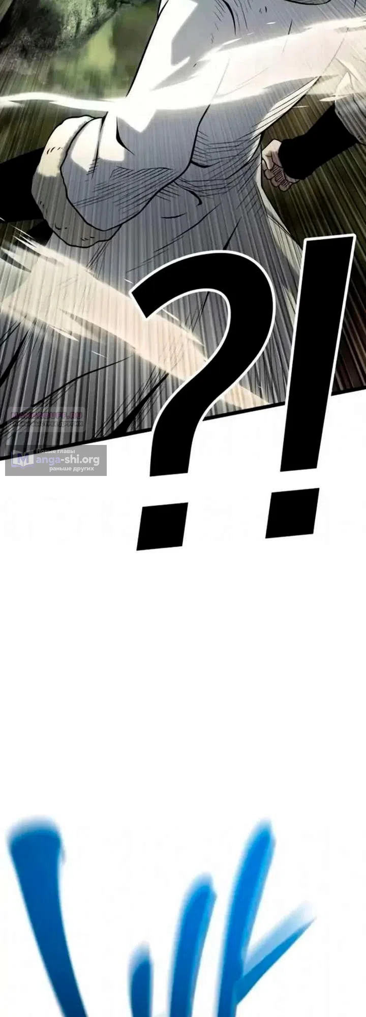 Страница 58 главы 11 манги Пастух-архимаг / The Shepherd Wizard
