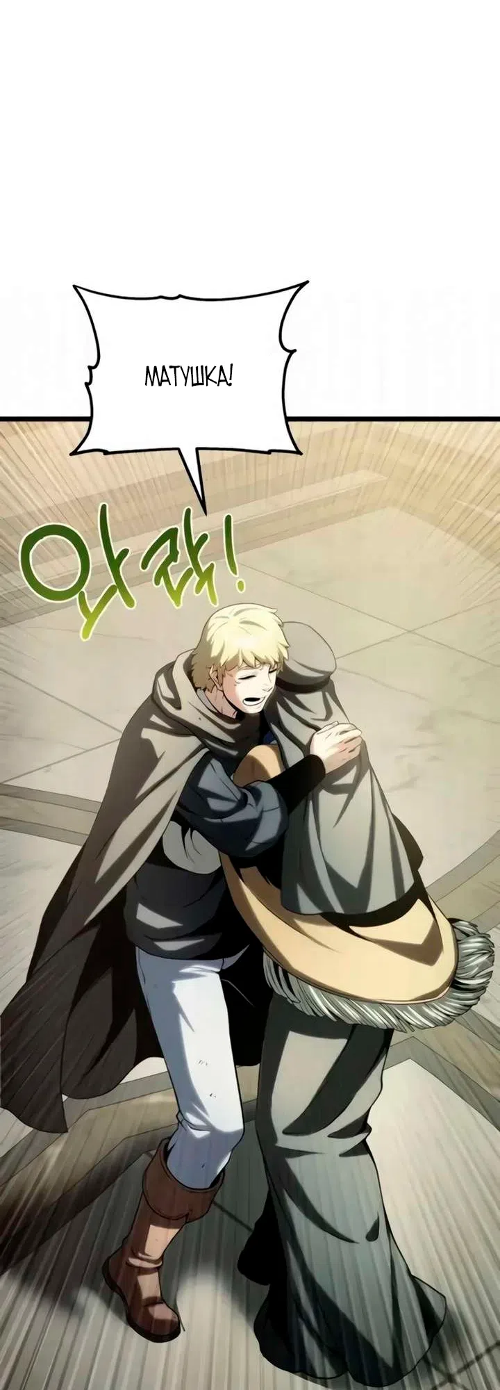 Страница 59 главы 12 манги Пастух-архимаг / The Shepherd Wizard