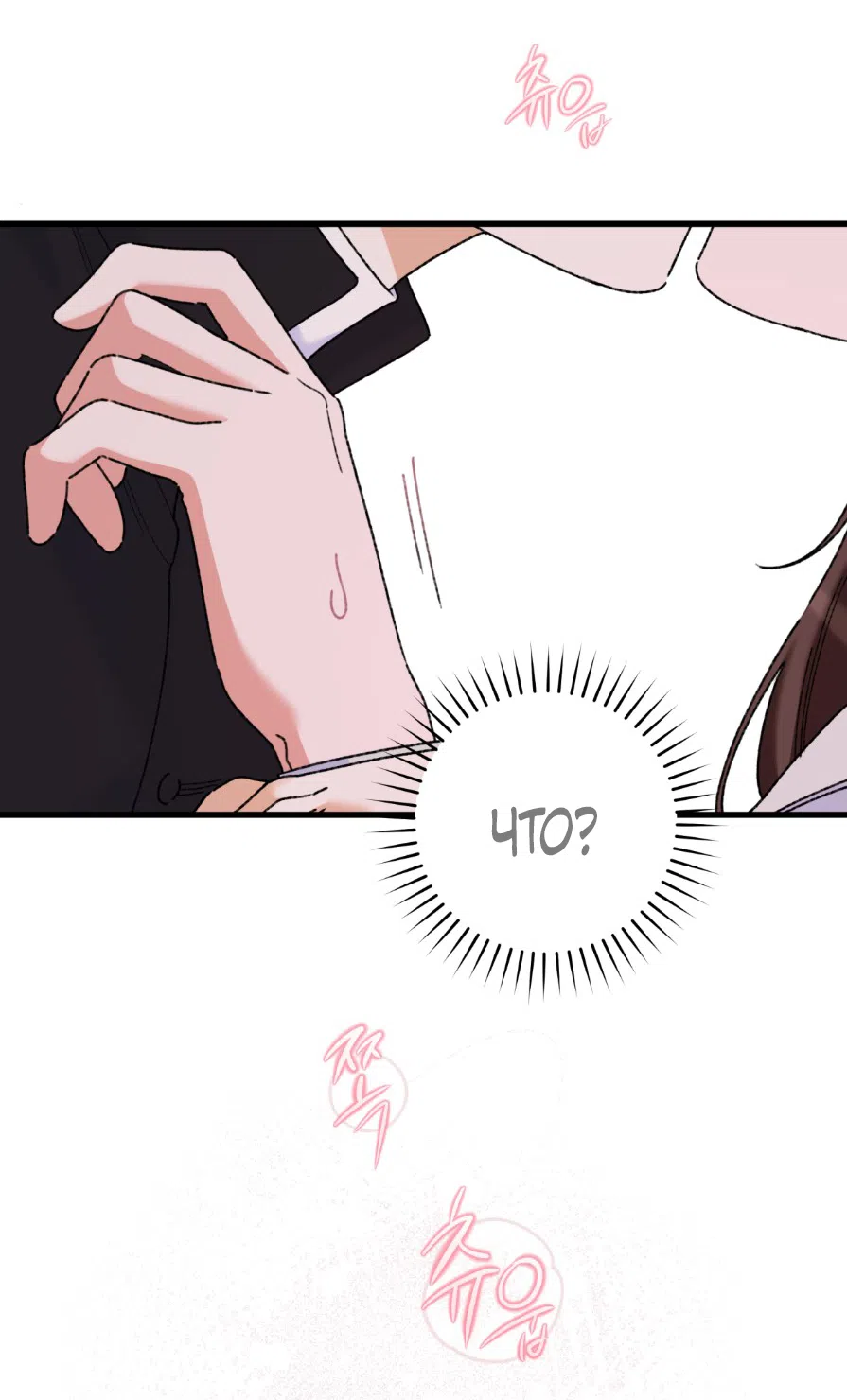 Страница 5 главы 2 манги Я же сказала, что я не суккуб! / Seriously, I'm Not a Succubus!