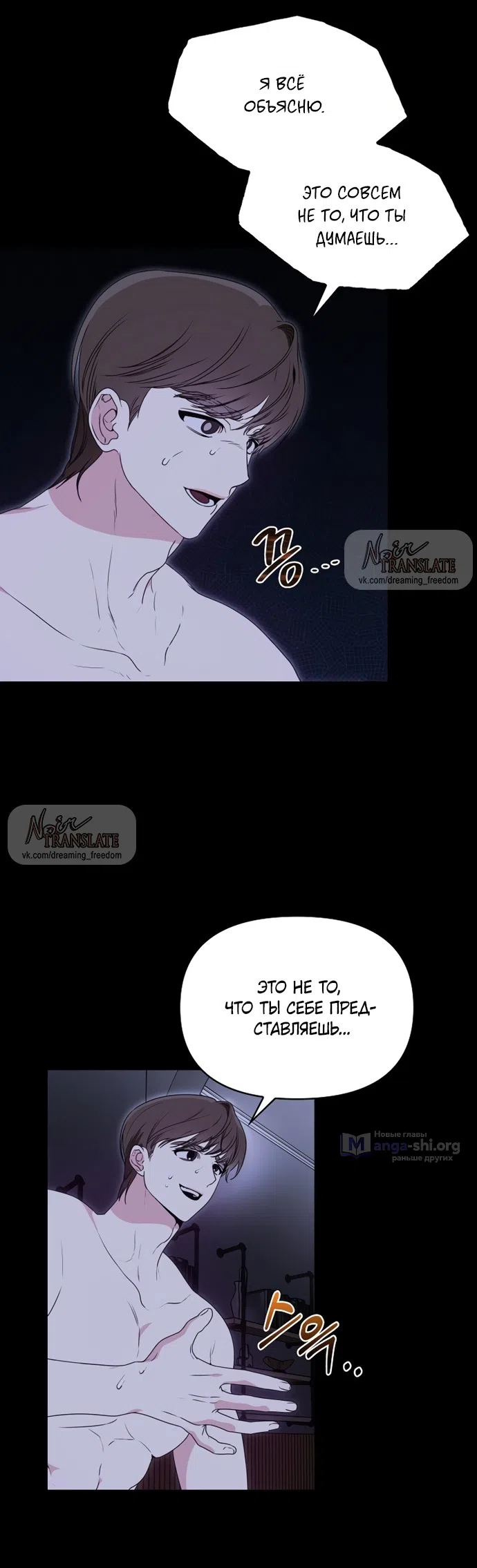 Страница 5 главы 2 манги Парню и девушке нельзя жить под одной крышей / Men and women under the age of seven should not sit together