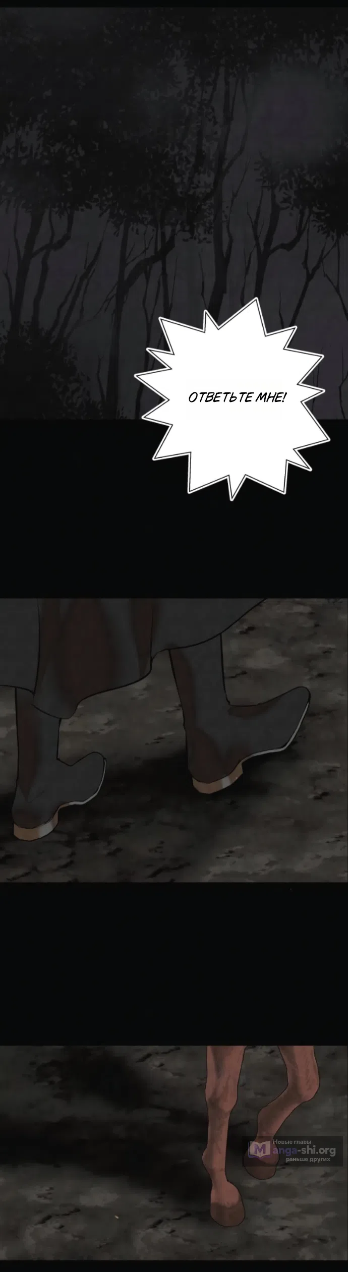 Страница 5 главы 25 манги Его герцогиня – призрак / The Ghost Duchess