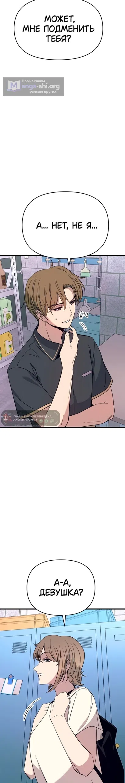 Страница 5 главы 69 манги Моя биас садится на последний поезд / My Bias Gets on the Last Train