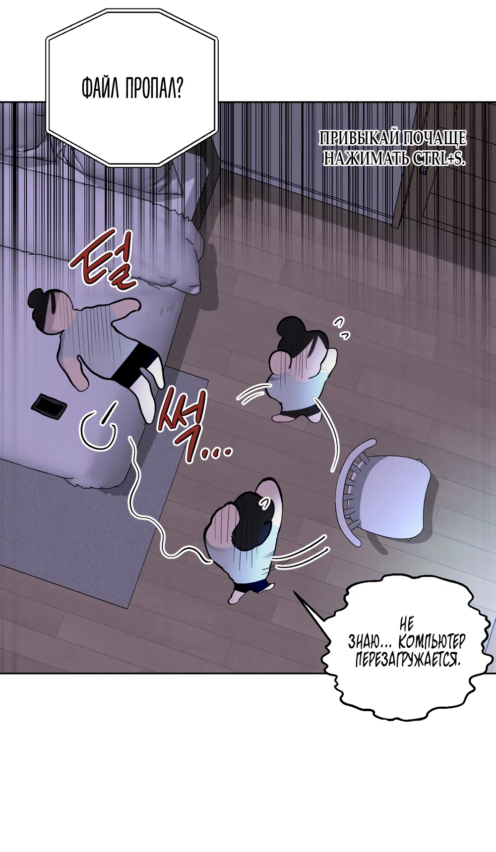 Страница 5 главы 31 манги Мне нравятся симпатичные парни-ботаники?! / I like handsome nerd guys?!