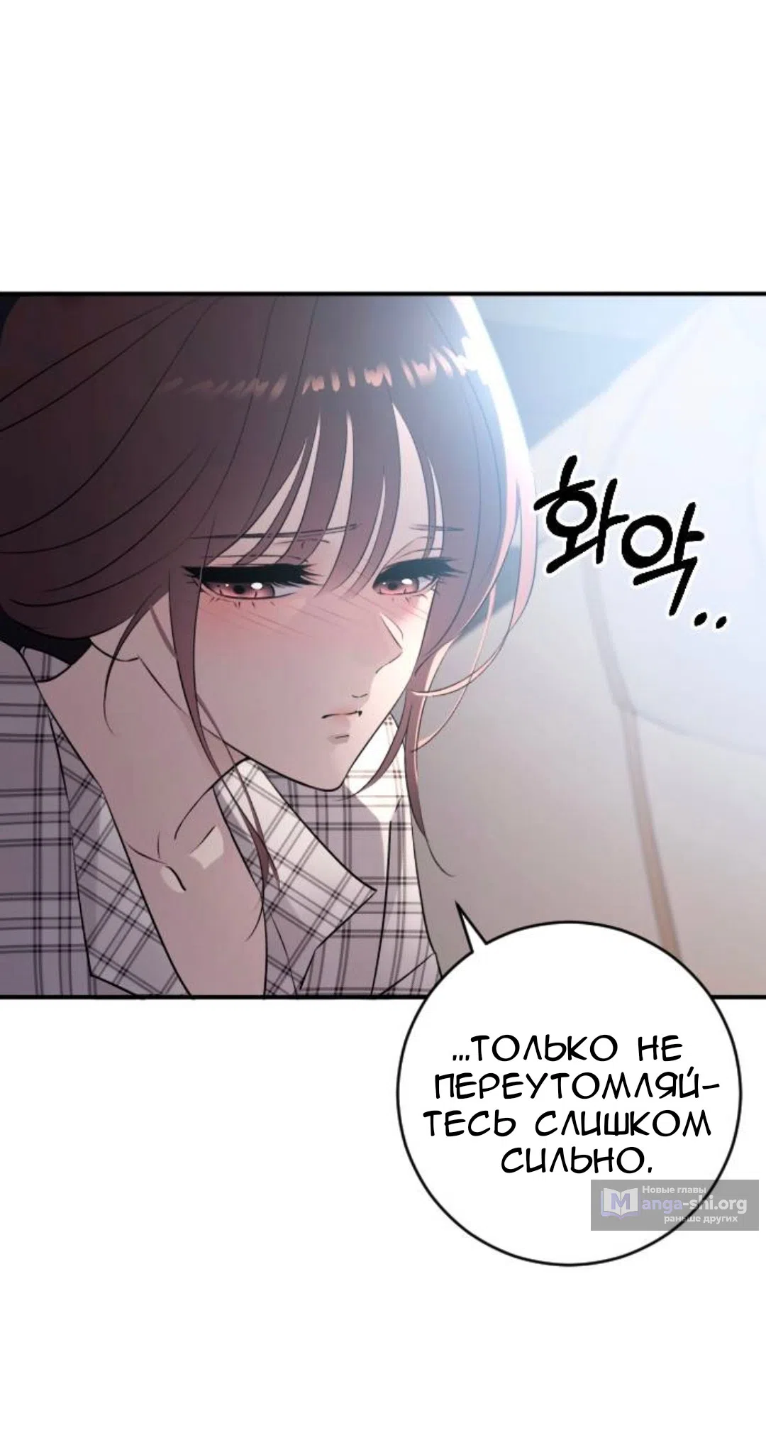 Страница 5 главы 70 манги Собачий лай / Dog Act