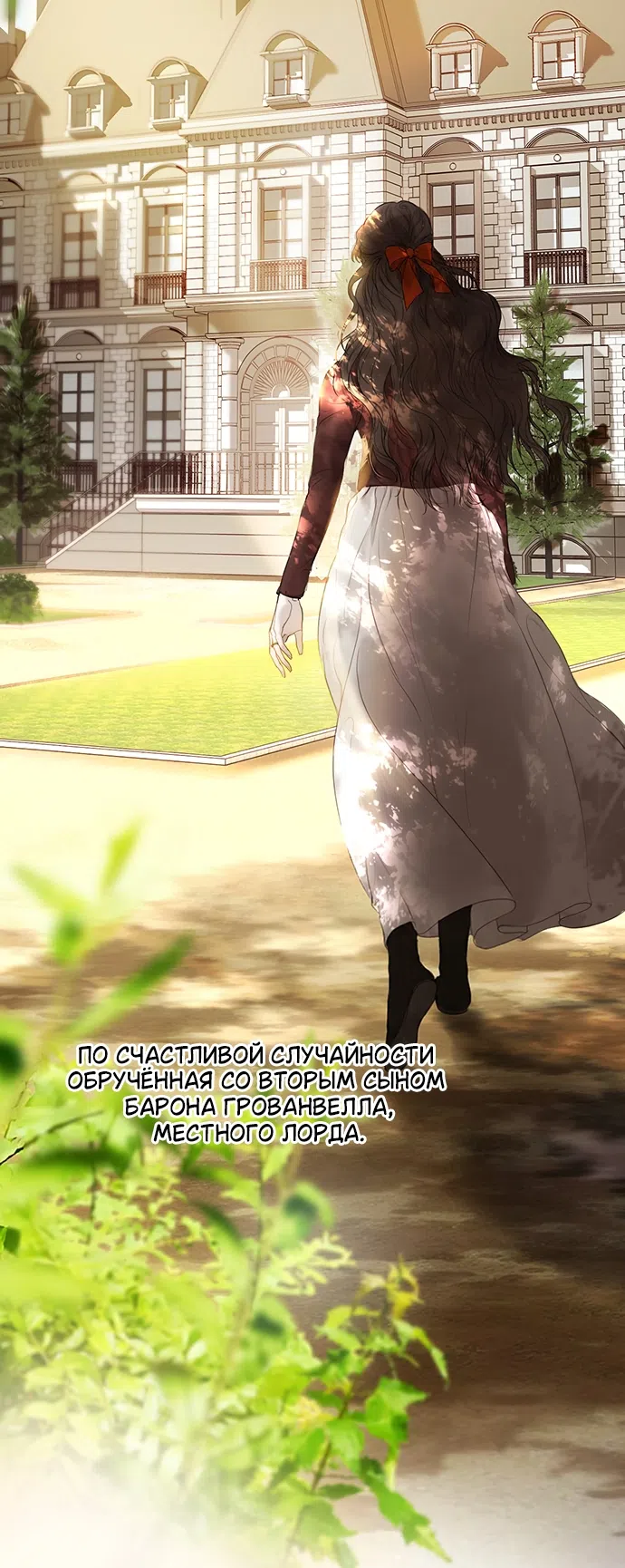 Страница 5 главы 1 манги Лимонный лес / Lemon Tree Forest