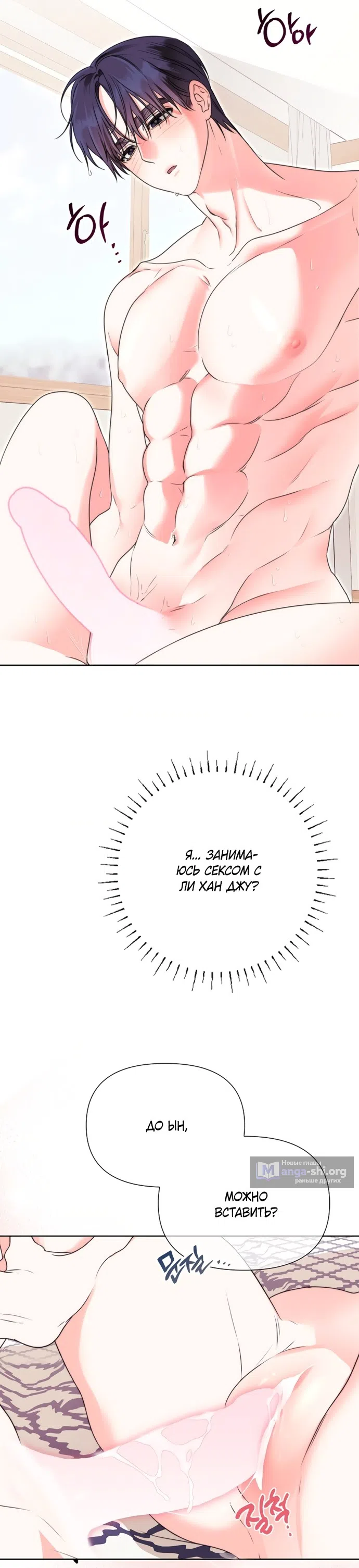 Страница 5 главы 9 манги Парню и девушке нельзя жить под одной крышей / Men and women under the age of seven should not sit together
