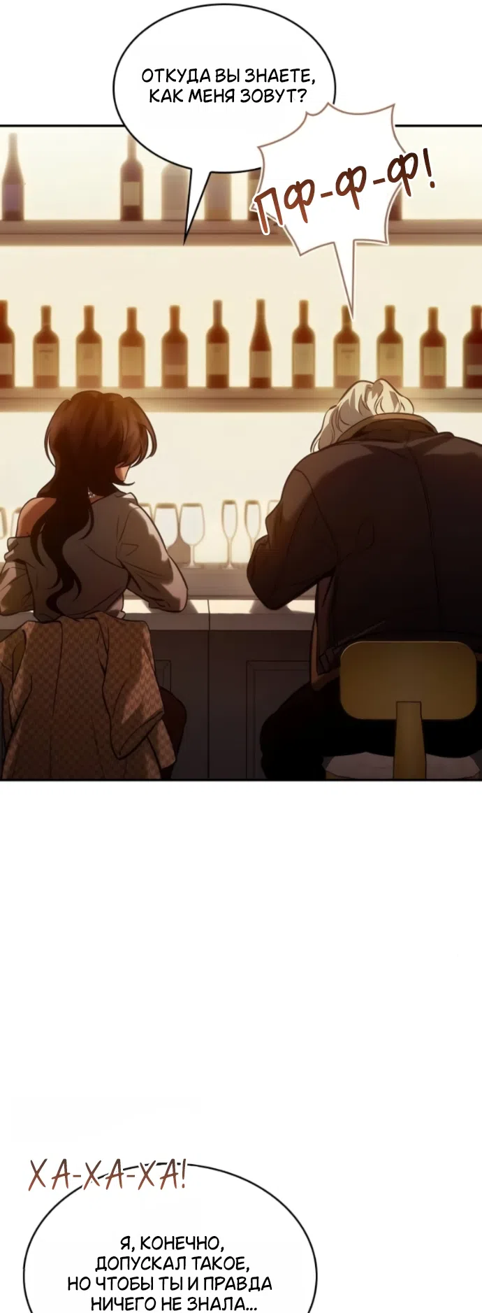 Страница 5 главы 10 манги Узы, что связывают нас / Ties That Bind Us