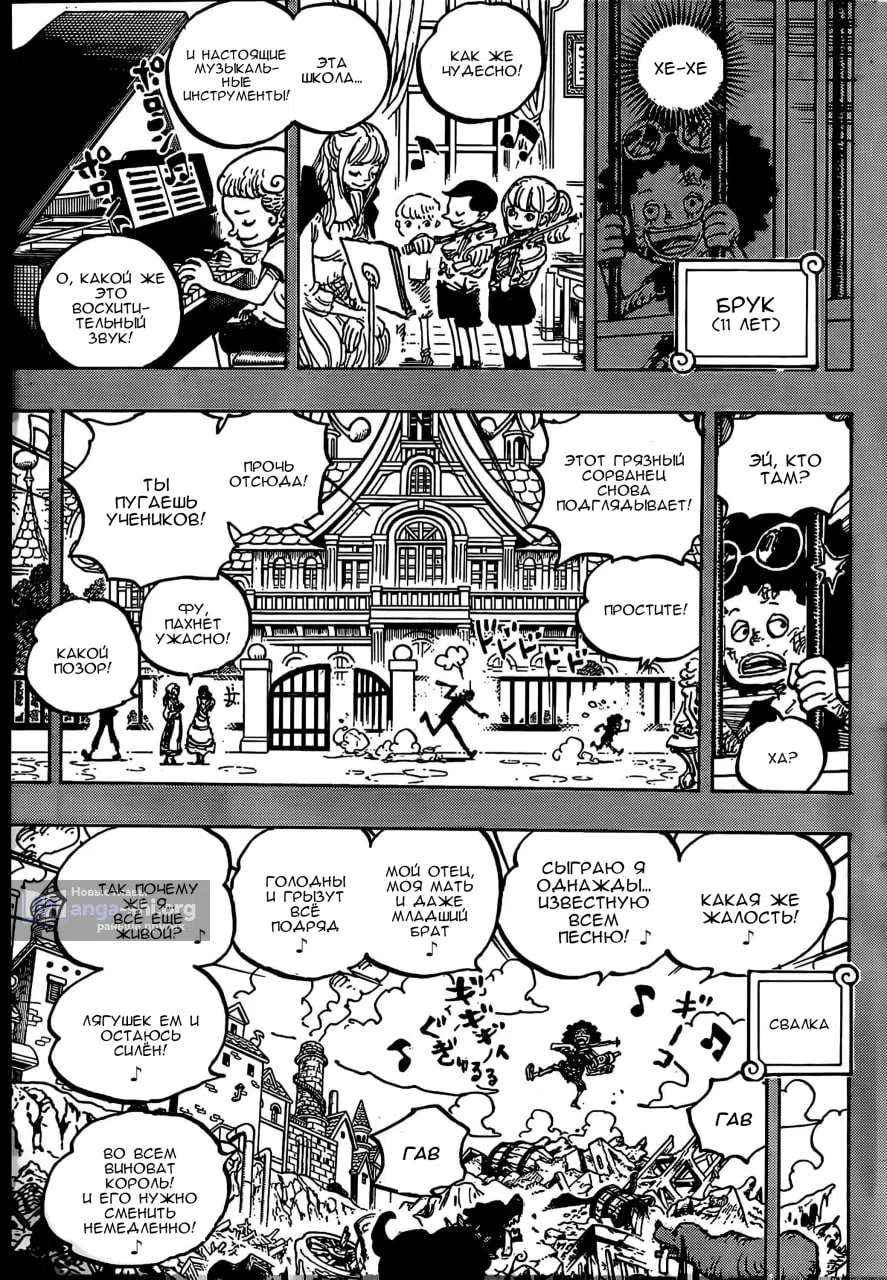 Страница 5 главы 1184 манги Ван Пис / One Piece