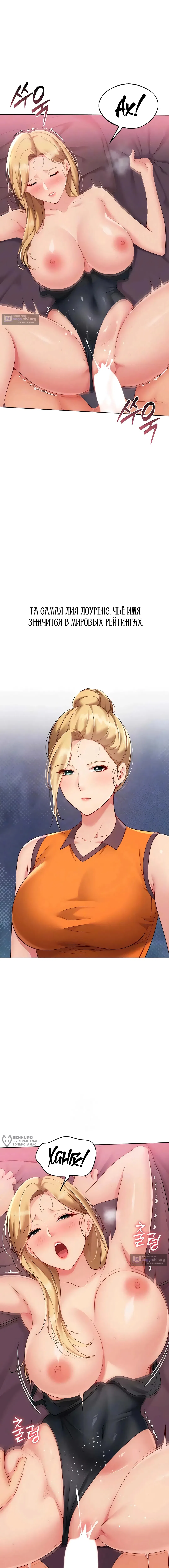 Страница 5 главы 91 манги Подача / Setting up