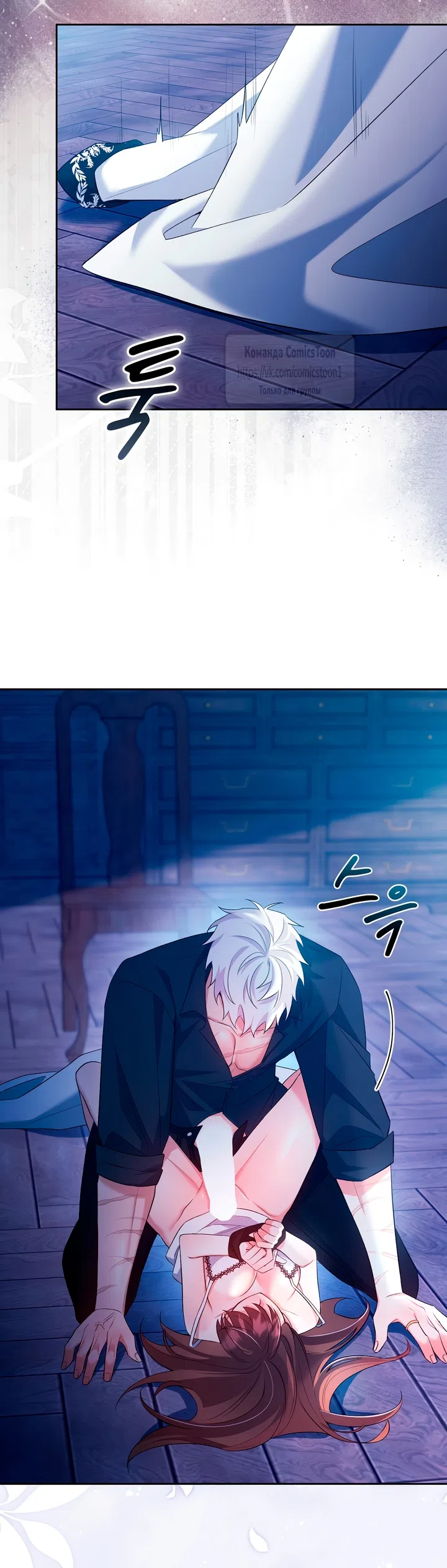 Страница 5 главы 22 манги Я мазохистка / I am M