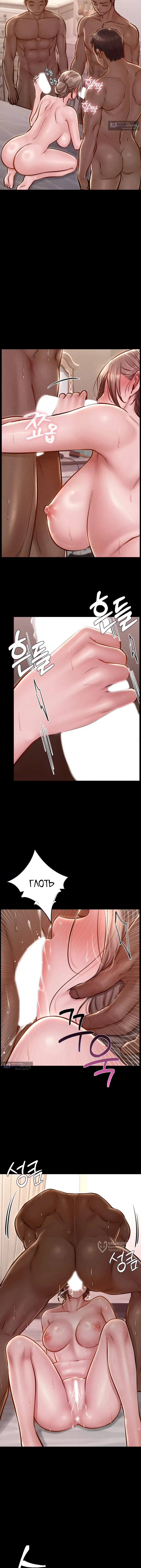 Страница 5 главы 20 манги Вилла "Рай" / Paradise Villa