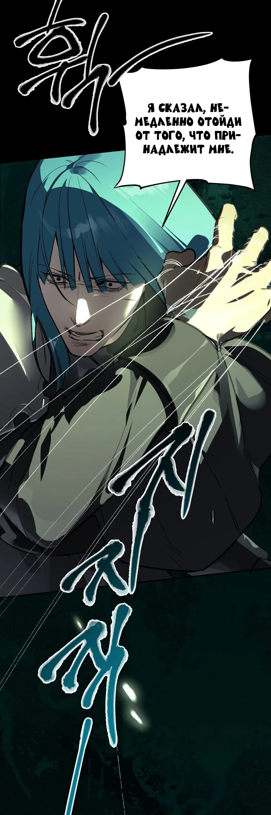 Страница 5 главы 23 манги Для тебя, моя погибель / To You Who Will Destroy Me