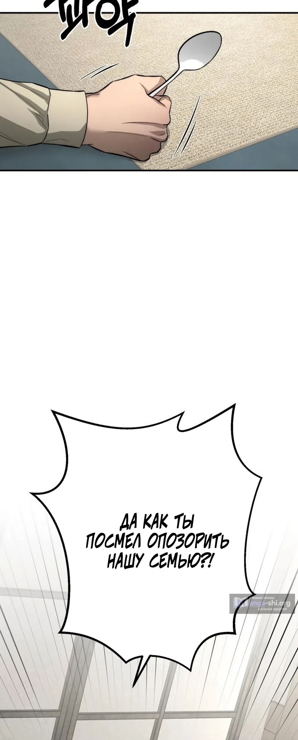 Страница 5 главы 39 манги Моё желание — не грех / My Desire Is Not a Sin