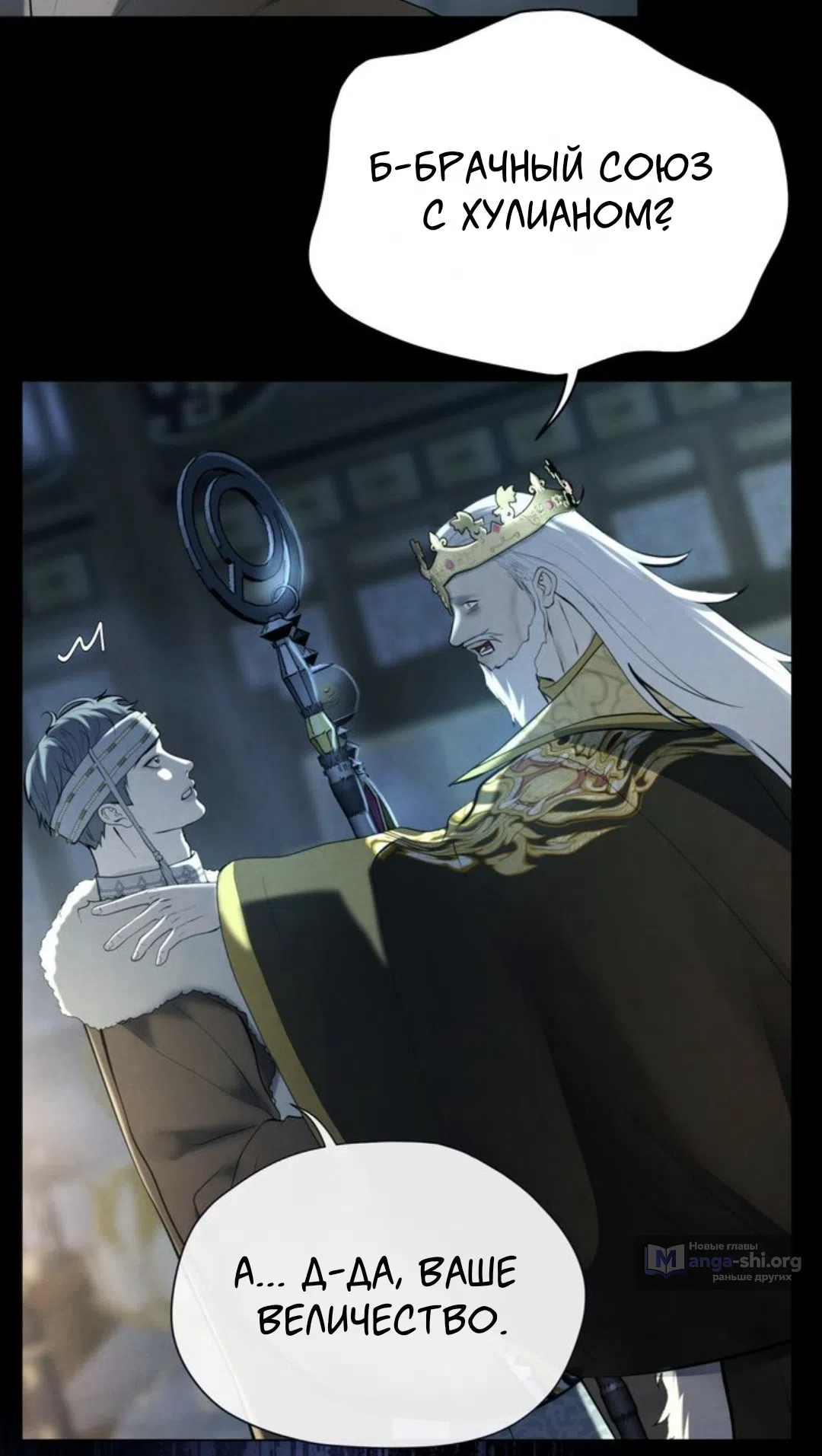 Страница 5 главы 10 манги Под опавшим цветком / Beneath the Fallen Bloom