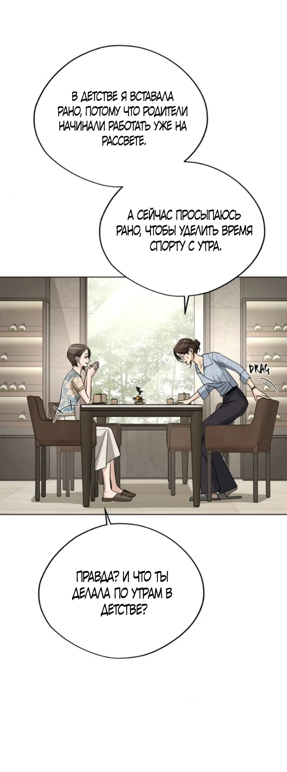 Страница 5 главы 91 манги Любовь Ли Сопа / Lee Seob's love