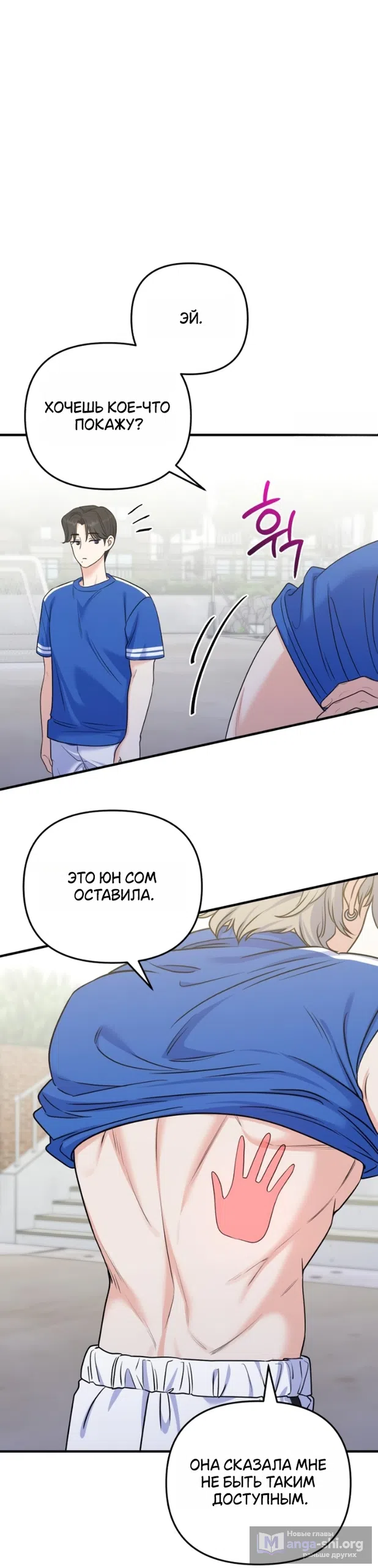 Страница 5 главы 22 манги Ради твоего совершенного конца / For Your Perfect Ending