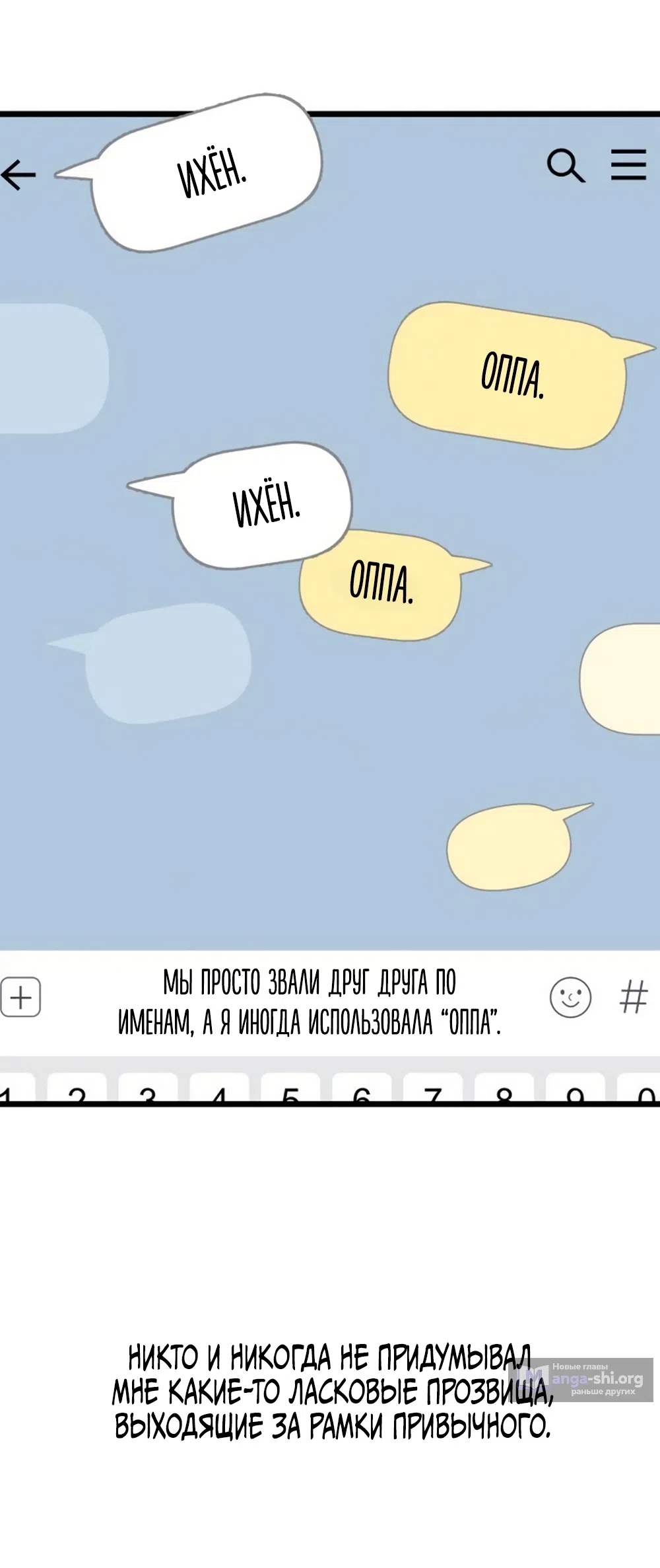 Страница 5 главы 59 манги Утилизация мусора / The law of garbage