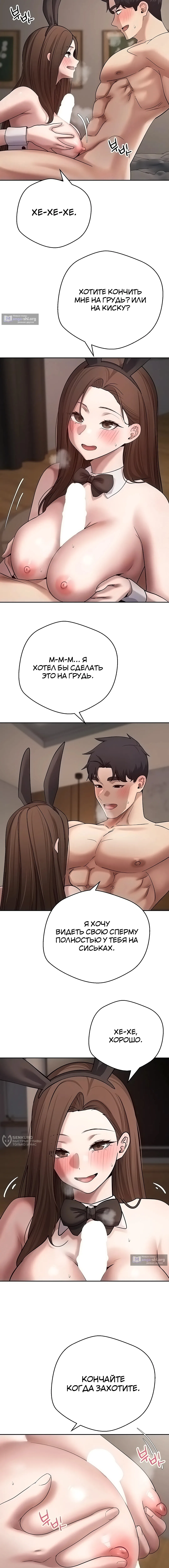 Страница 5 главы 72 манги Поднялся на монетах / To the moon with coins!