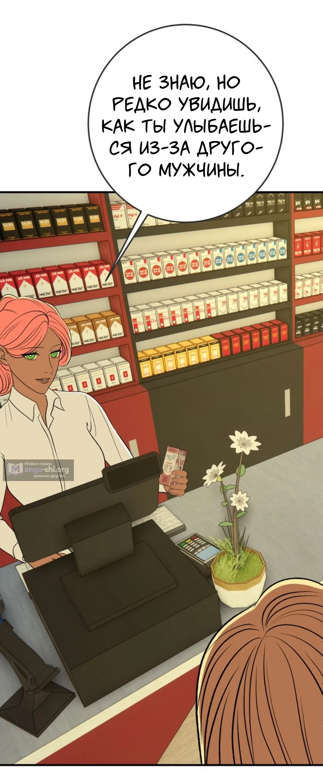 Страница 5 главы 29 манги Возвращение на луну / Back to the Moon