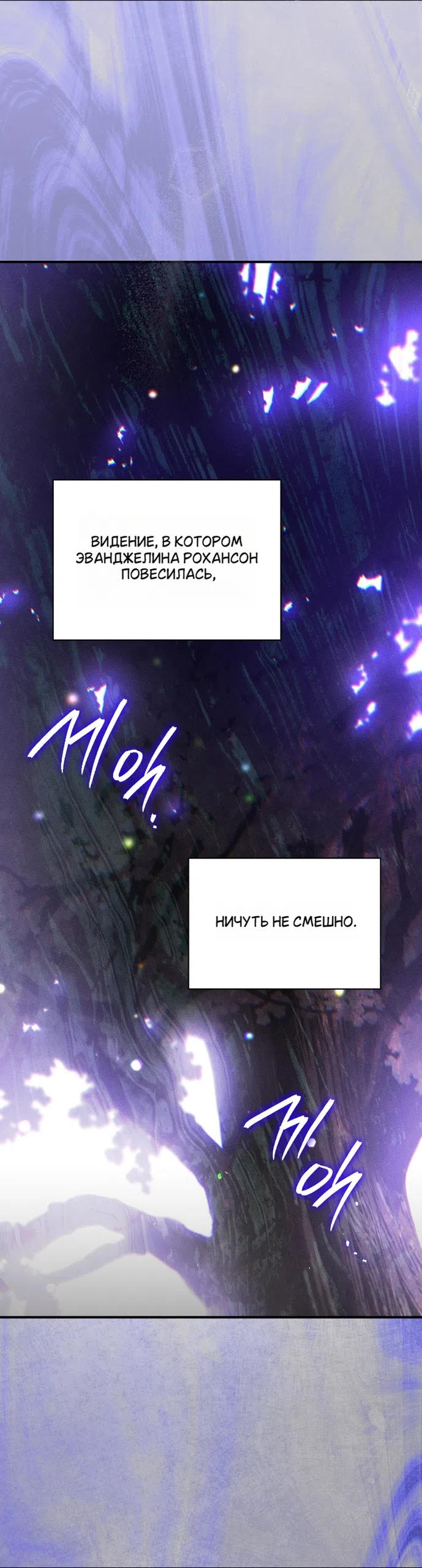 Страница 5 главы 10 манги Моё перерождение стало историей о призраках / My Possession Became a Ghost Story