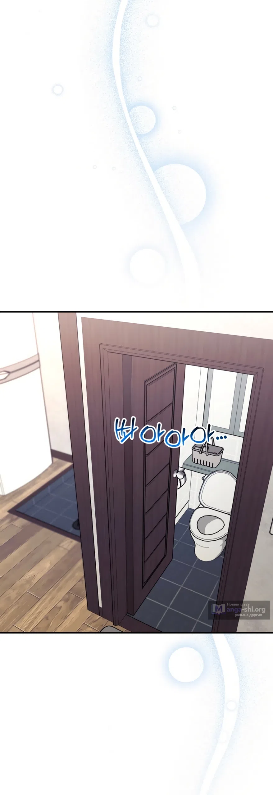 Страница 5 главы 1 манги Везучая Миа! / Lucky Mia!