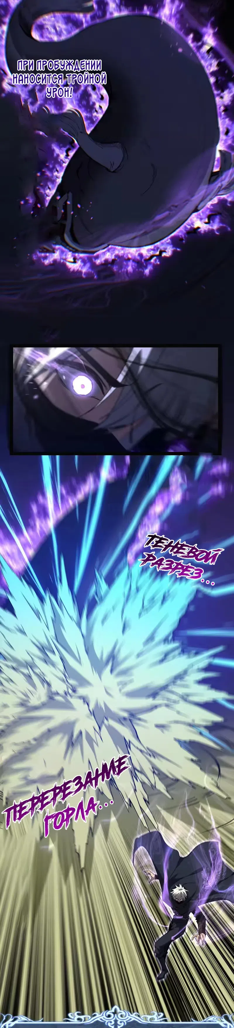 Страница 5 главы 104 манги Божественный убийца, Я - Тень / Online game: God-level assassin, I am the shadow