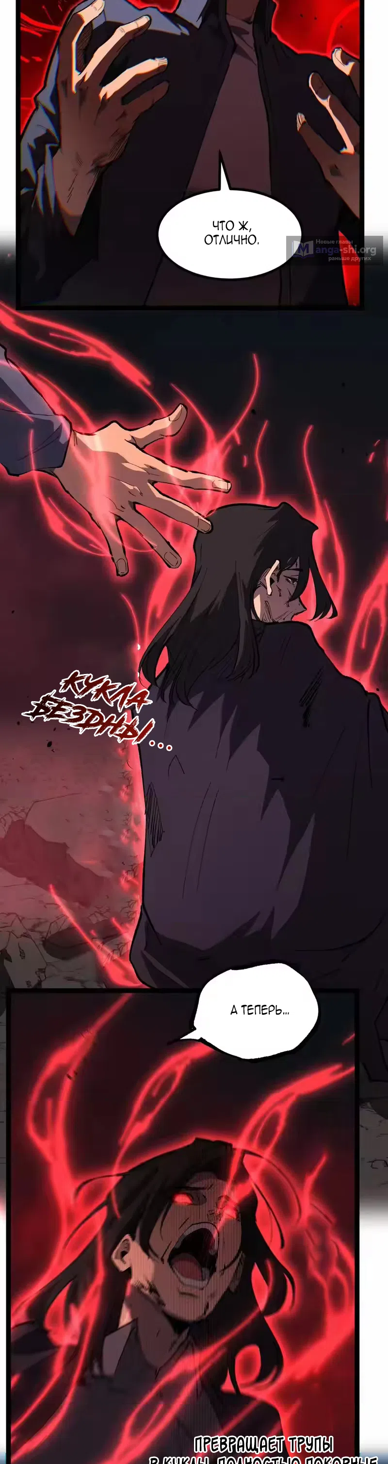 Страница 5 главы 99 манги Божественный убийца, Я - Тень / Online game: God-level assassin, I am the shadow