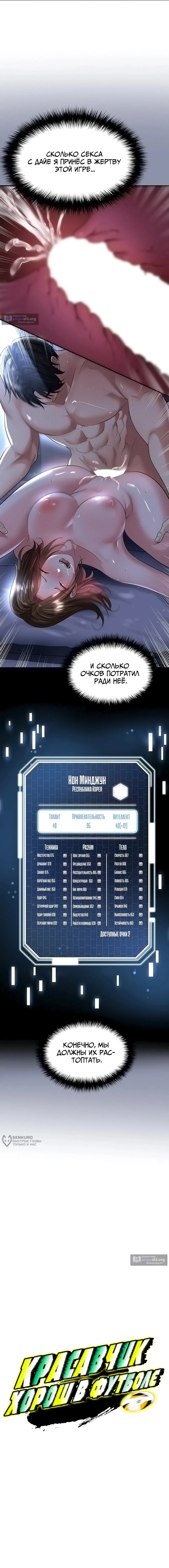 Страница 5 главы 61 манги Красавчик хорош в футболе / The Facial Genius Is Good at Soccer