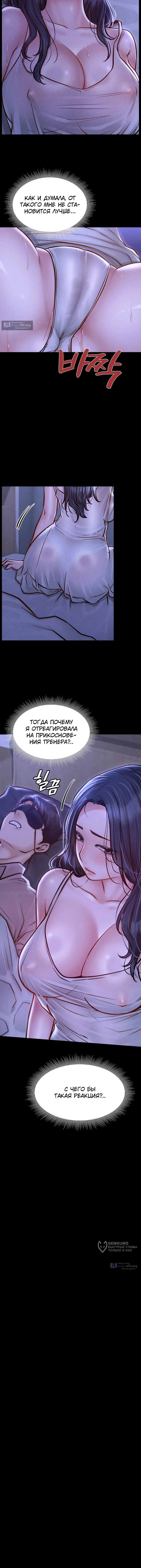 Страница 5 главы 22 манги Вилла "Рай" / Paradise Villa