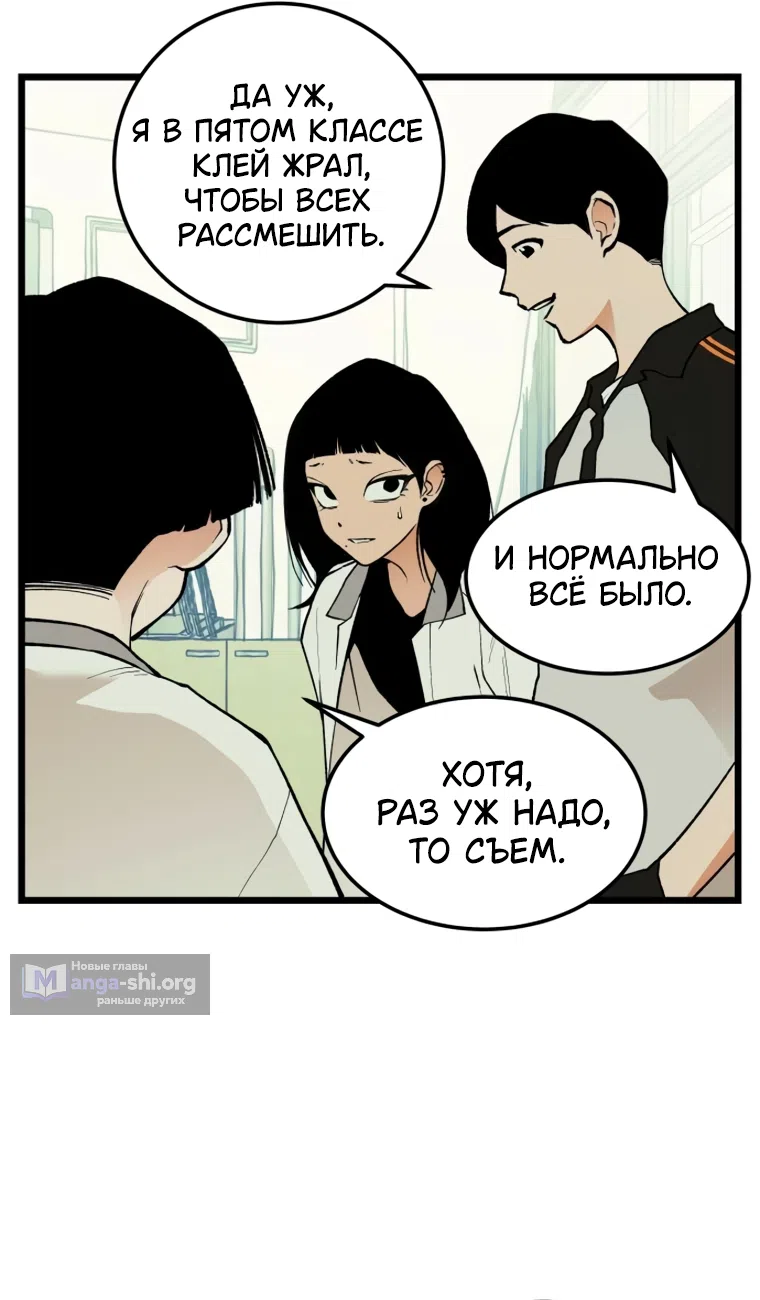 Страница 5 главы 14 манги Игра на слабо / Embarrassing game
