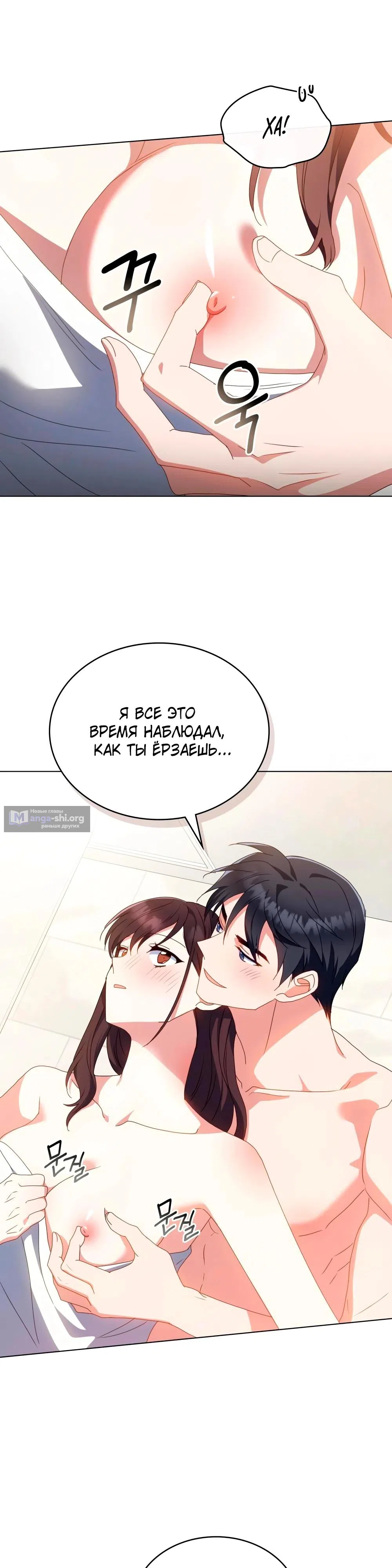 Страница 5 главы 31 манги Мои тайные заигрывания с боссом / Secretly Meeting With My Boss