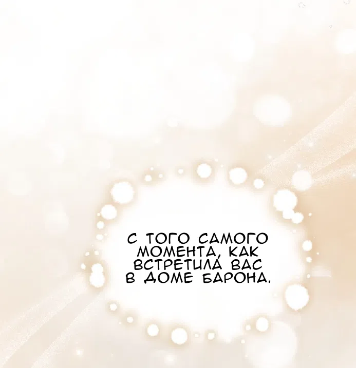 Страница 5 главы 67 манги Одалиска / Odalisque