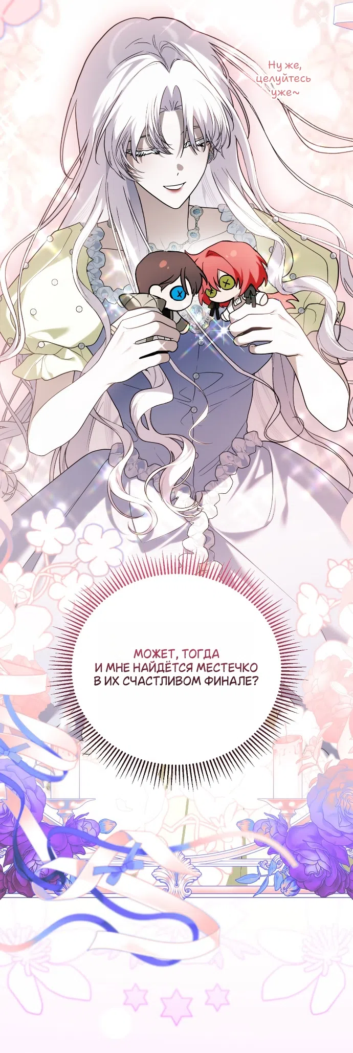 Страница 5 главы 9 манги Моё перерождение стало историей о призраках / My Possession Became a Ghost Story