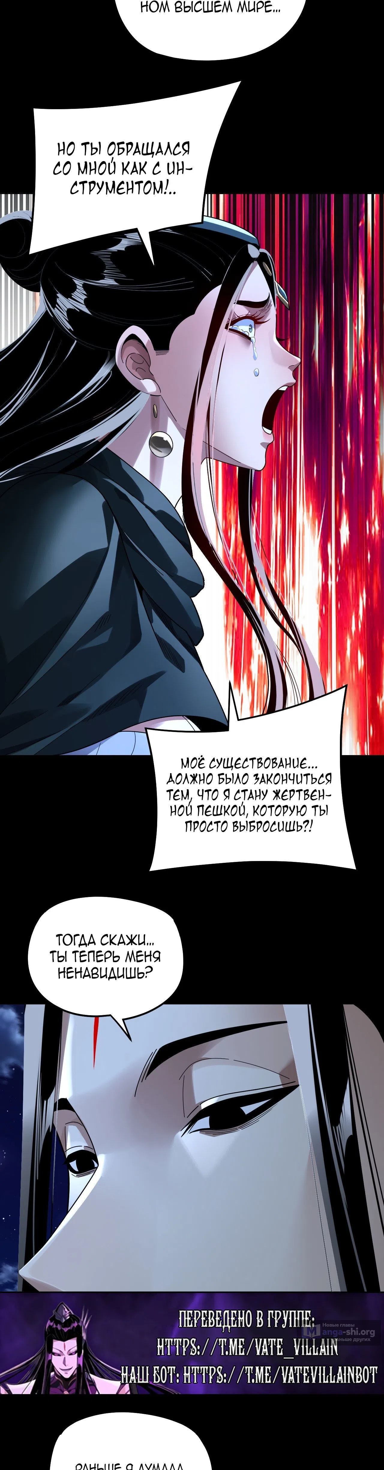 Страница 5 главы 317 манги Моя судьба злодея / My fate as a villain