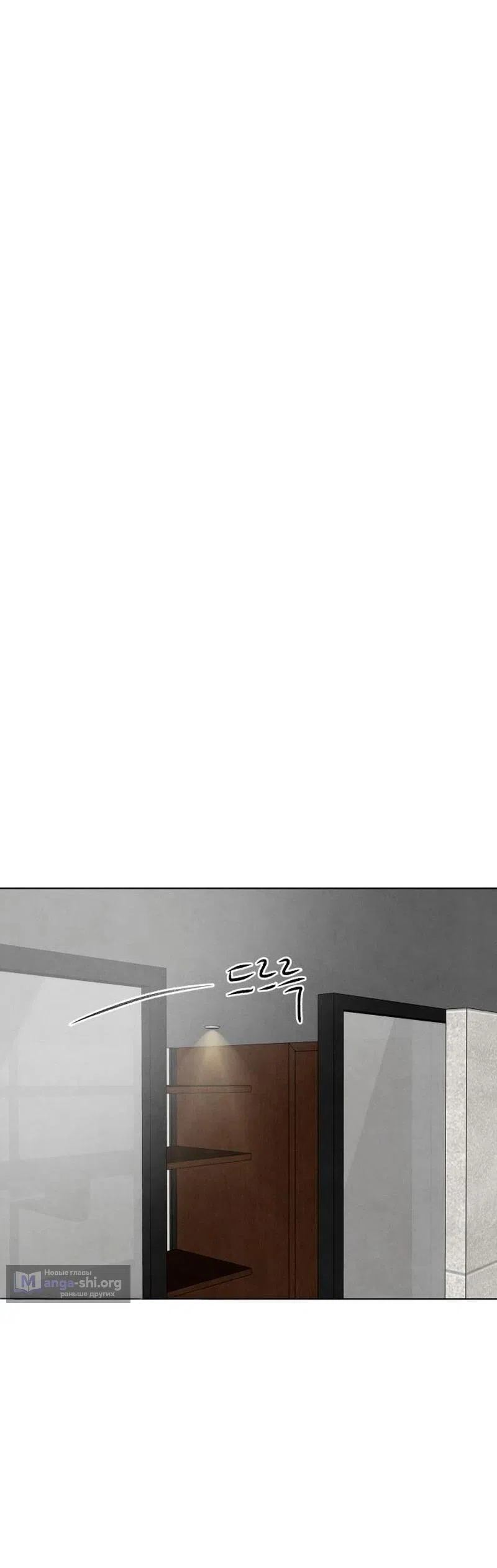 Страница 5 главы 30 манги До того, как созреет виноград / Before the grapes ripen