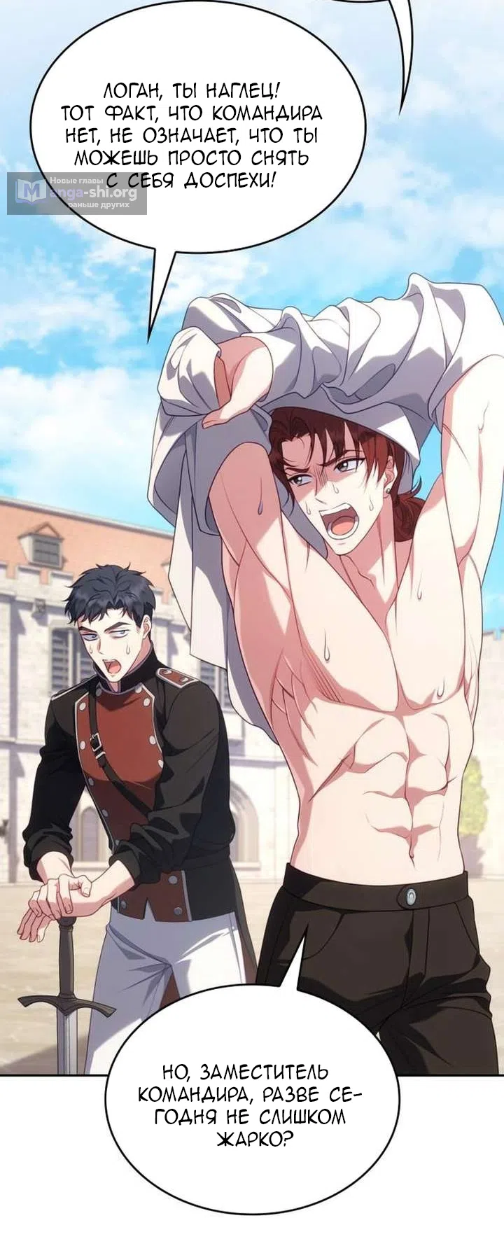 Страница 4 главы 45 манги Говоря словами особого брачного контракта / In a Special Contract's Name