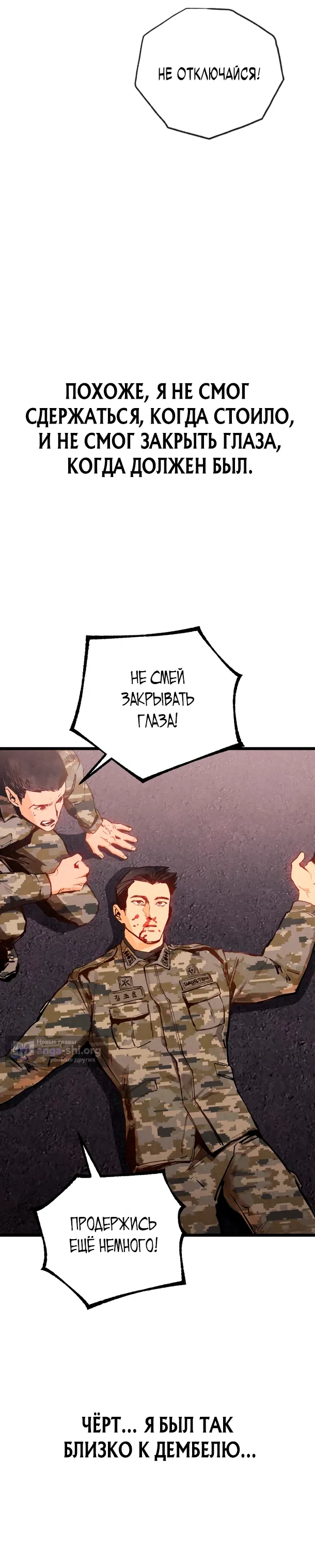 Страница 5 главы 1 манги Регрессия маршала США / Black-haired U.S. Marshal