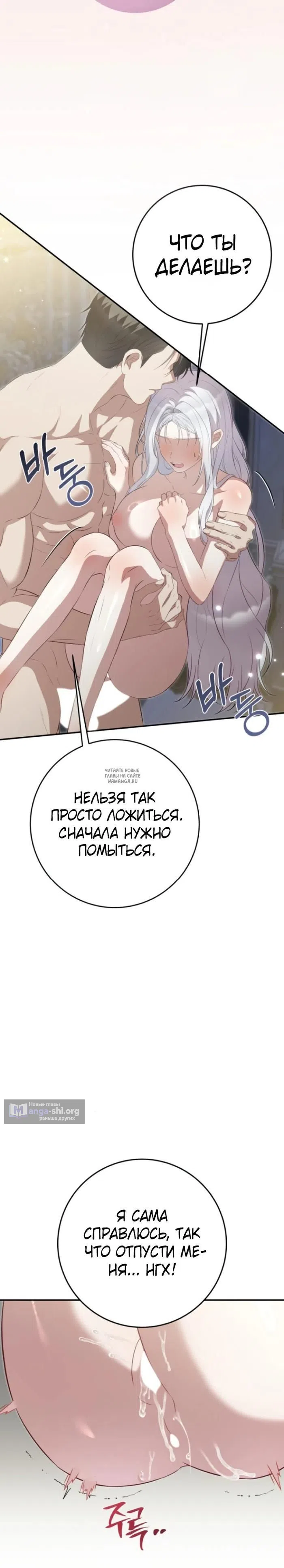 Страница 5 главы 22 манги Ночная жизнь рабыней-принцессы / Every Night with the Slave Princess