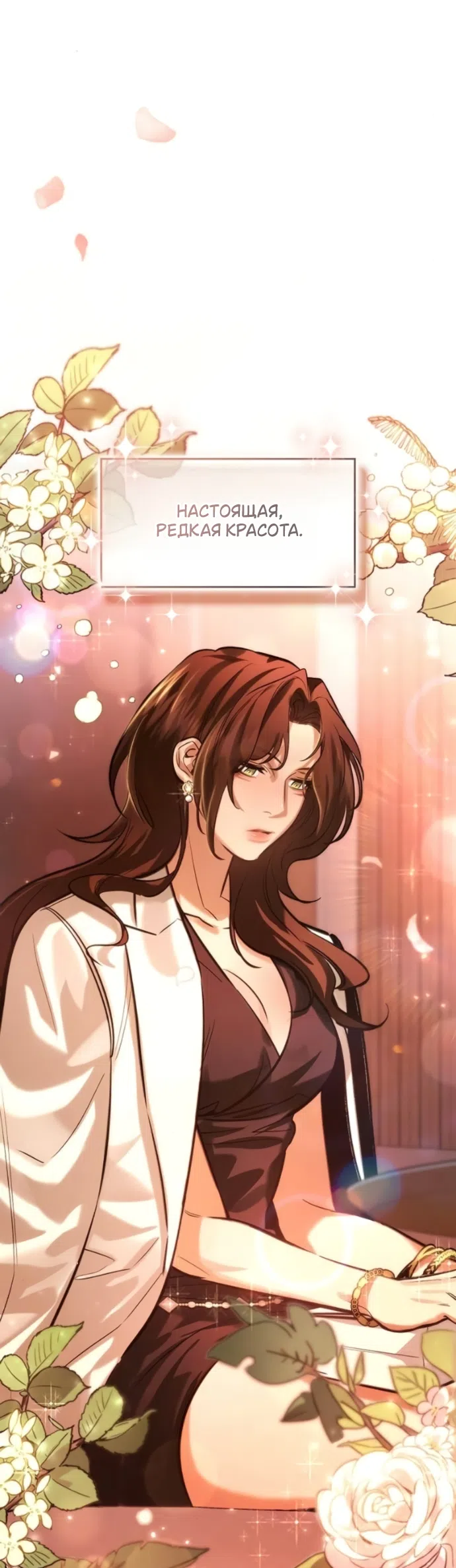 Страница 5 главы 6 манги Узы, что связывают нас / Ties That Bind Us