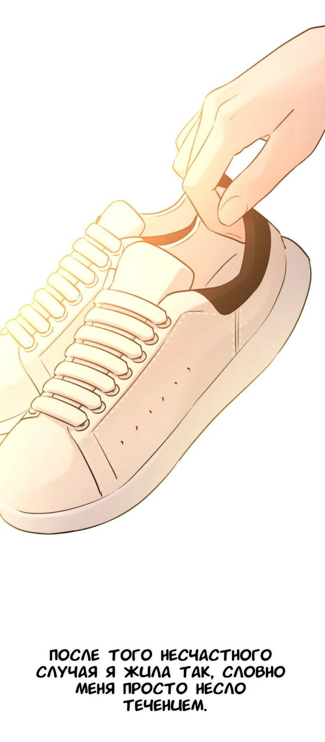 Страница 5 главы 72 манги Собачий лай / Dog Act